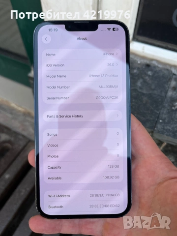 Продавам iPhone 13 Pro max