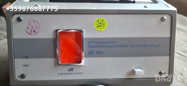 Аттенюатор Д3 35А Военен военни руски руско руска уред прибор радиостанция , снимка 2 - Антикварни и старинни предмети - 55480065