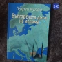 нови намалени книги, снимка 3