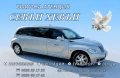 Транспорт на покойници - погребални услуги, снимка 1