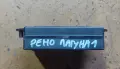 Комфорт Модул Рено Лагуна 1 - Еспейс 3 - Сафран 2 - 7700416293B - 73847257C, снимка 5