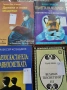 Книги на изгодни цени, снимка 9