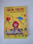 Лили Чудото книги, снимка 7