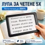 Ръчна лупа за четене 5X с голям диаметър 21 см за книги документи и слабо зрение, снимка 1