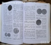 Среброто и Златото на Византия,авт. Христо Харитонов, изд Абагар, снимка 12