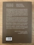 Книга - Прокълнатите кралици - Кристина Морато, снимка 2