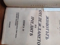 продавам книги , снимка 13