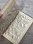 Потайни замисли – Вал Макдърмид, снимка 9