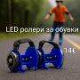 LED ролери за обувки - 5 цвята, снимка 5
