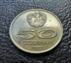 Стара монета 50 стотинки 1977 г. Универсиада - България- топ цена !, снимка 10