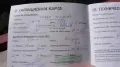 Японски акумулатор Yuasa YBX5100 75Ah в гаранция до 7.11.2028 г., снимка 5