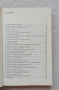 Наръчник по антени, снимка 13