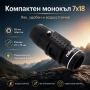 Мощен ловен туристически монокъл за лов риболов птици театрален 7x18, снимка 1