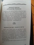 Как да Променим Съдбата си-Активиране на Енергийните нива на ДНК-Упражниния!Книга за Себепознанието!, снимка 10