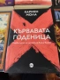 Книги по 8 евро за брой, снимка 6