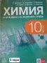 Учебници и учебни помагала  , снимка 12