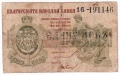❤️ ⭐ България 1920 1 лев сребро ⭐ ❤️, снимка 2
