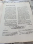 SAT. Учебник за кандидатстване в чужбина., снимка 3