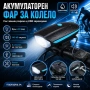 LED акумулаторен фар за колело звънец сирена лед фенер велосипед USB зареждае предни светлини, снимка 1