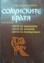 Книги по 1 евро, снимка 5