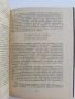 Българската литература и народното творчество , снимка 2