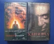 Видеокасети VHS Червеният Дракон Ханибал / Трилъри, снимка 1