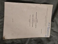 Продавам исторически книги , археология , снимка 1