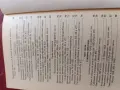 Книга за учителя по математика , снимка 3