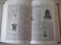Книга "Българска енциклопедия-Л-Я-Н.Данчов/И.Данчов"-1720стр, снимка 7