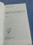 Нина Пантелеева - Въртележката , снимка 4