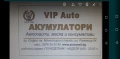 Акумулатори - най-изгодно! Ние разбираме от Акумулатори! , снимка 1
