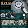Мощна голяма увеличителна лупа 15X LED осветление стъклена за четене на книга вестник с дръжка лед, снимка 7