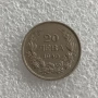 2 СТОТИНКИ 1988 - 68 БРОЯ, 20 ЛЕВА 1940 - ЧУДЕСНА, снимка 5
