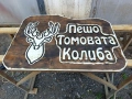 Дървени табели уникални, снимка 3