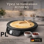 Уред за палачинки Rosberg R51323A, 1200W, 30 см, Незалепващ, Терморегулатор, Черен Код P2171, снимка 6