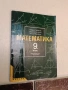 Математика за 9. клас. Задължителна подготовка - Чавдар Лозанов, Теодоси Витанов, Петър Недевски , снимка 1