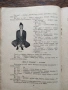 Библиотека " Танцова самодейност" брой 7 от 1960 година, снимка 7