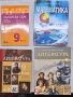 Учебници за 9 клас , снимка 2