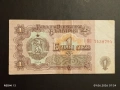 Четири банкноти България стари редки за КОЛЕКЦИЯ 15259, снимка 2