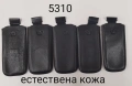 Калъфи 3 € за Nokia N76, N73, 6233, 5530, N86, 8800, 7360, N97, 6700, 5310, 6300, E51 SonyEricsson , снимка 11