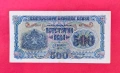 500 лева 1945 година България - с 2 букви, снимка 1