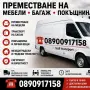 Транспортни услуги с Бус - Пътна помощ Кулата Сандански София , снимка 1