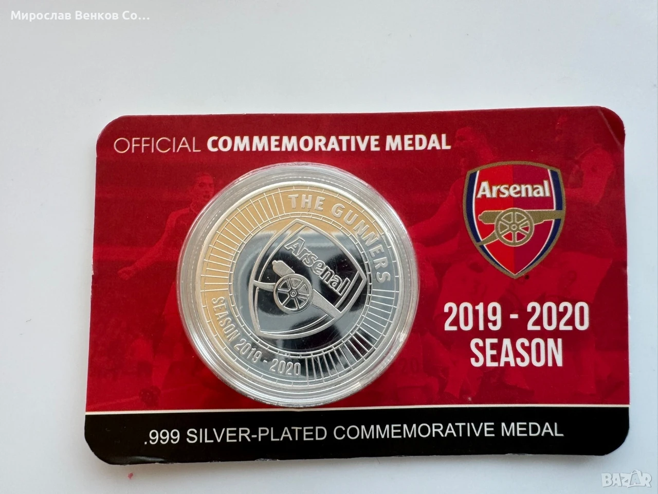 Официален възпоменателен медал Arsenal FC (Сезон 2019/2020) – Лимитирана серия №00065! , снимка 1