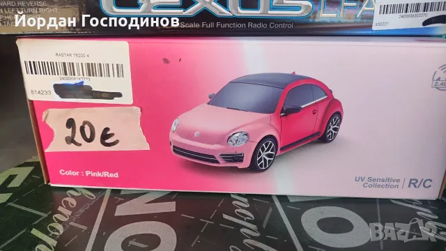 Колички с дистанционно - чисто нови, снимка 6 - Електрически играчки - 55314238