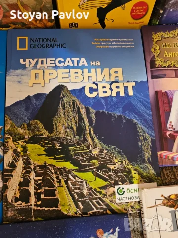 Огромен ЛОТ книжки енциклопедии, снимка 6 - Други - 55376419