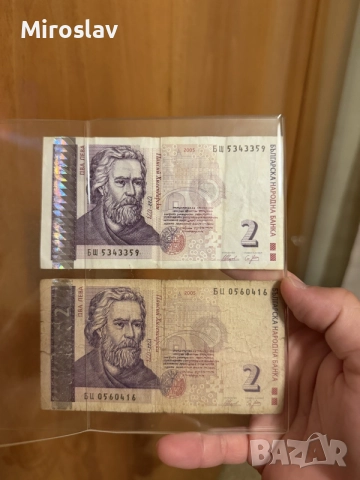 2 броя ретро банкноти по 2 лева (емисия 2005 г.) – серия БШ + БЦ, снимка 2 - Нумизматика и бонистика - 55222390