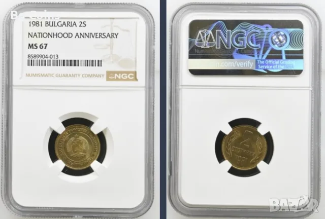 Сертифицирани монети 1951-1990 NGC , снимка 15 - Нумизматика и бонистика - 51200504