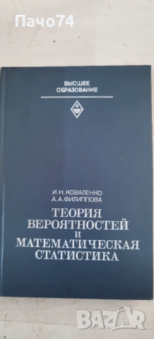 Програмиране-Висша математика. На Руски език, снимка 5 - Учебници, учебни тетрадки - 54750373