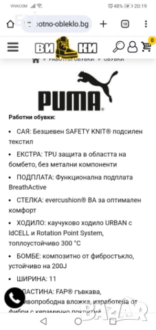Раб.обувки PUMA Нови, снимка 6 - Маратонки - 54044805