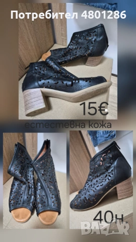 Отворени обувки на ток 